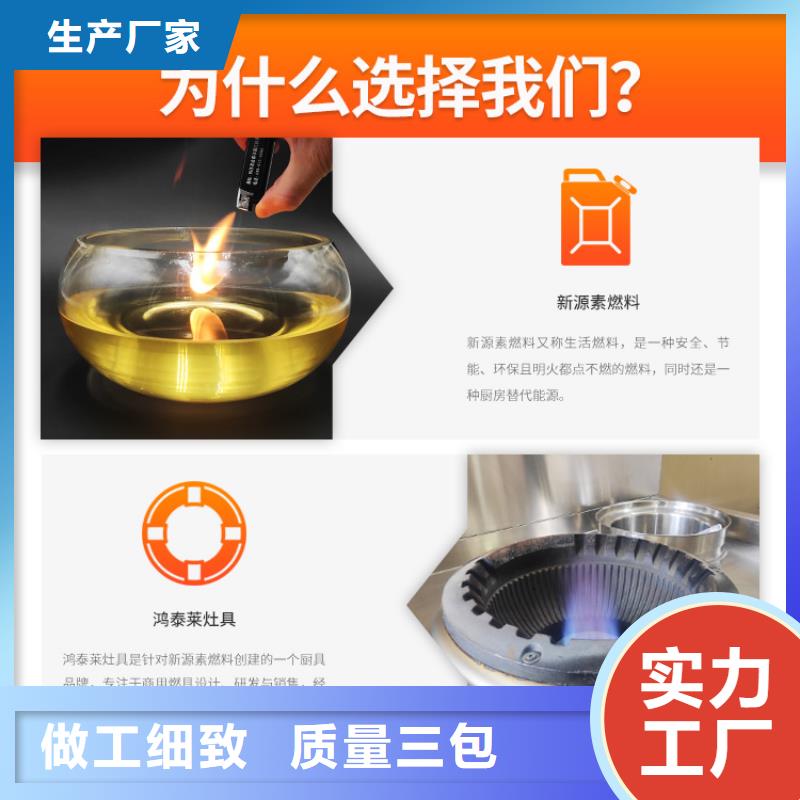 新能源无醇燃料密度0.82新型厨房燃料