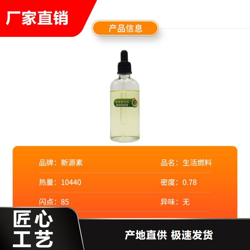 新能源燃油密度0.81厨房能源