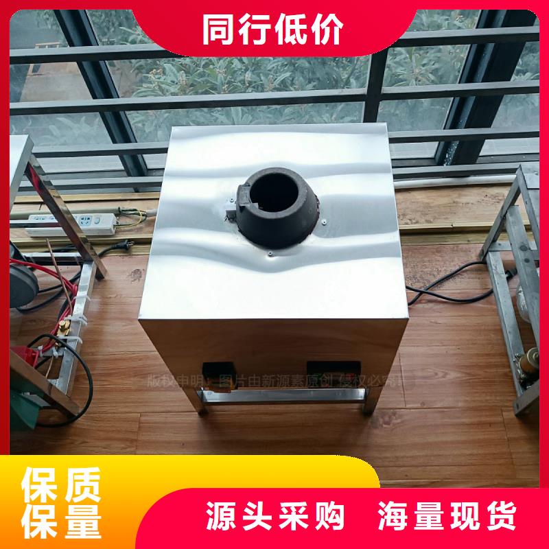植物油灶具醇基燃油家用灶用心制作