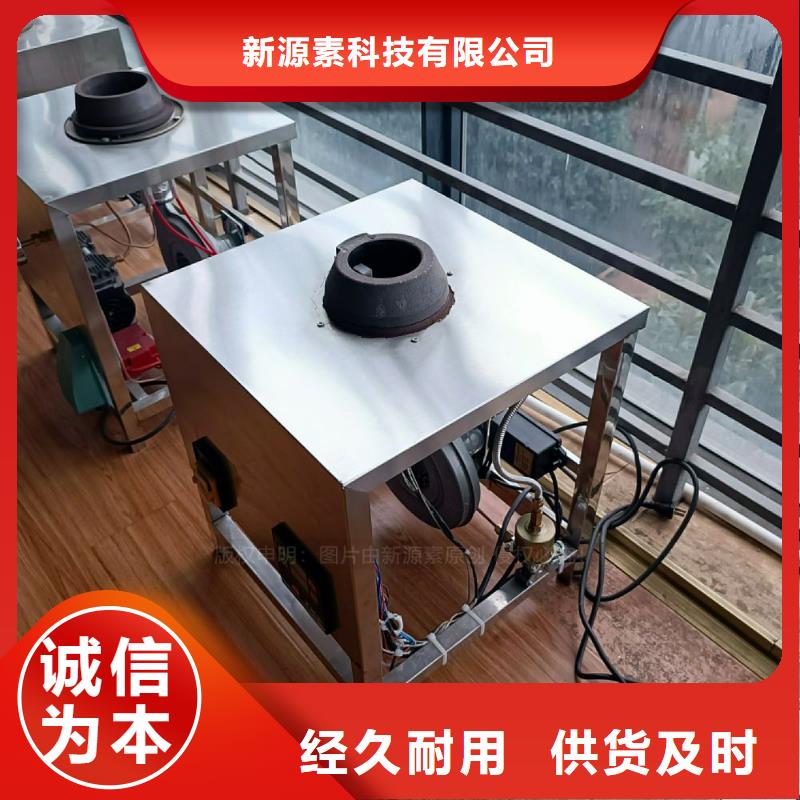 植物油灶具生物燃料油省心又省钱