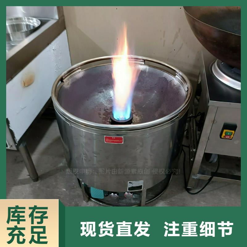 植物油燃料灶具灶具生产厂家无醇碳氢油