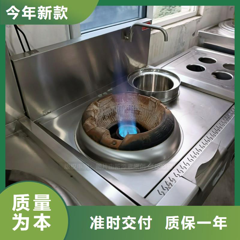 厨房植物油燃料灶具鸿泰莱灶具