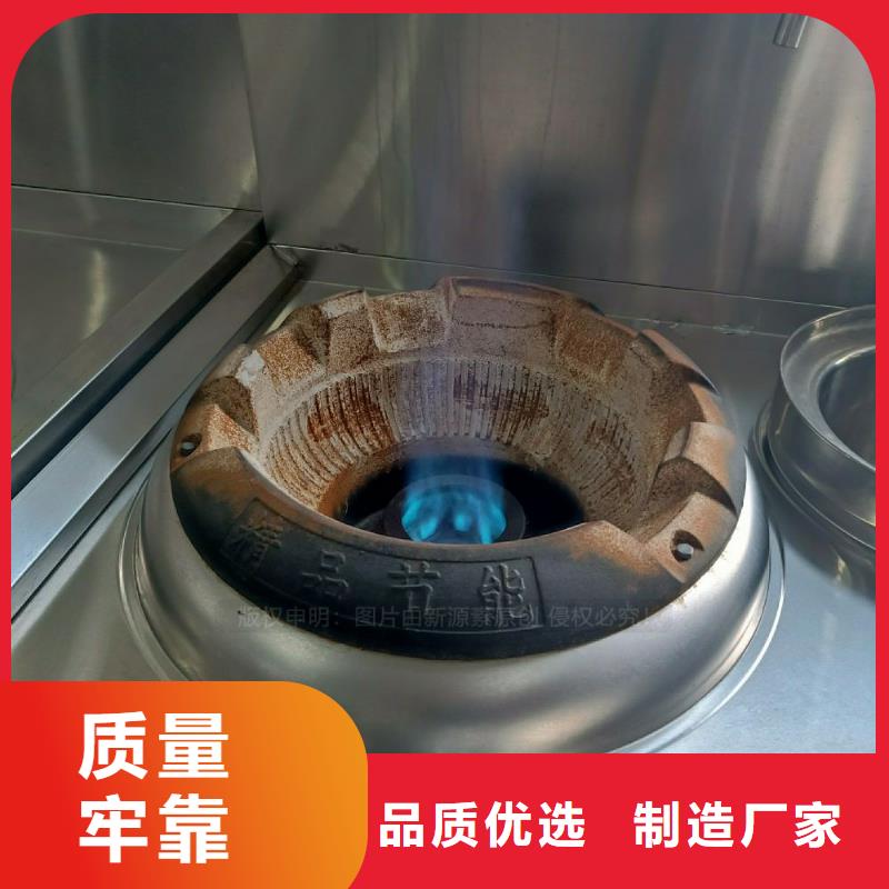 厨房无醇燃料灶具新能源燃油灶具