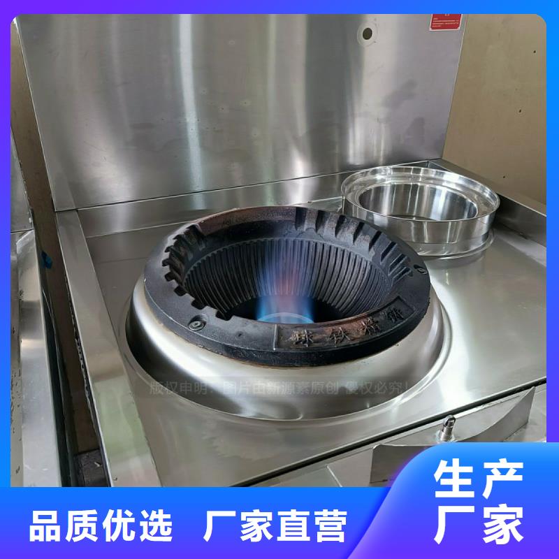 餐馆无醇灶具无醇生物油灶具