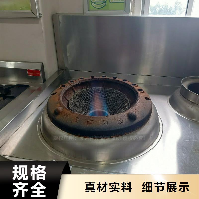 饭店无醇燃料灶具植物油灶具