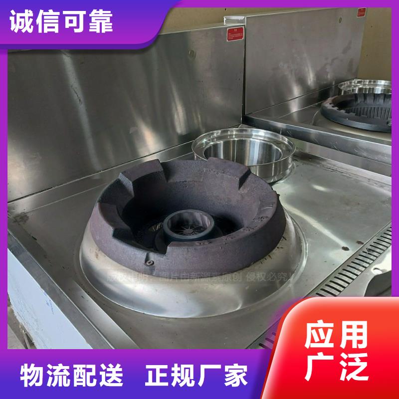 无醇燃料灶具醇基燃料拒绝伪劣产品