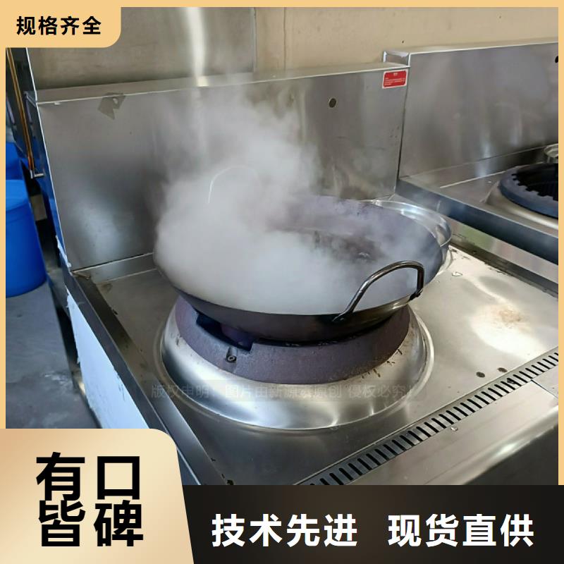 无醇燃料灶具,【植物油灶具】买的放心安兴用的舒心