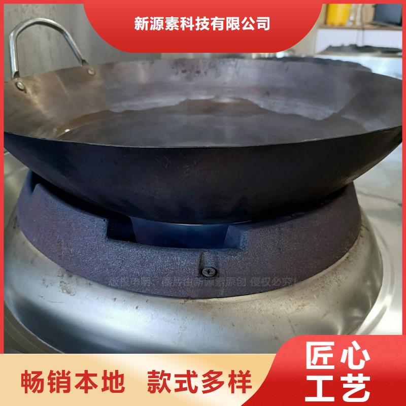 【无醇燃料灶具【饭店新能源植物油燃料】值得信赖】