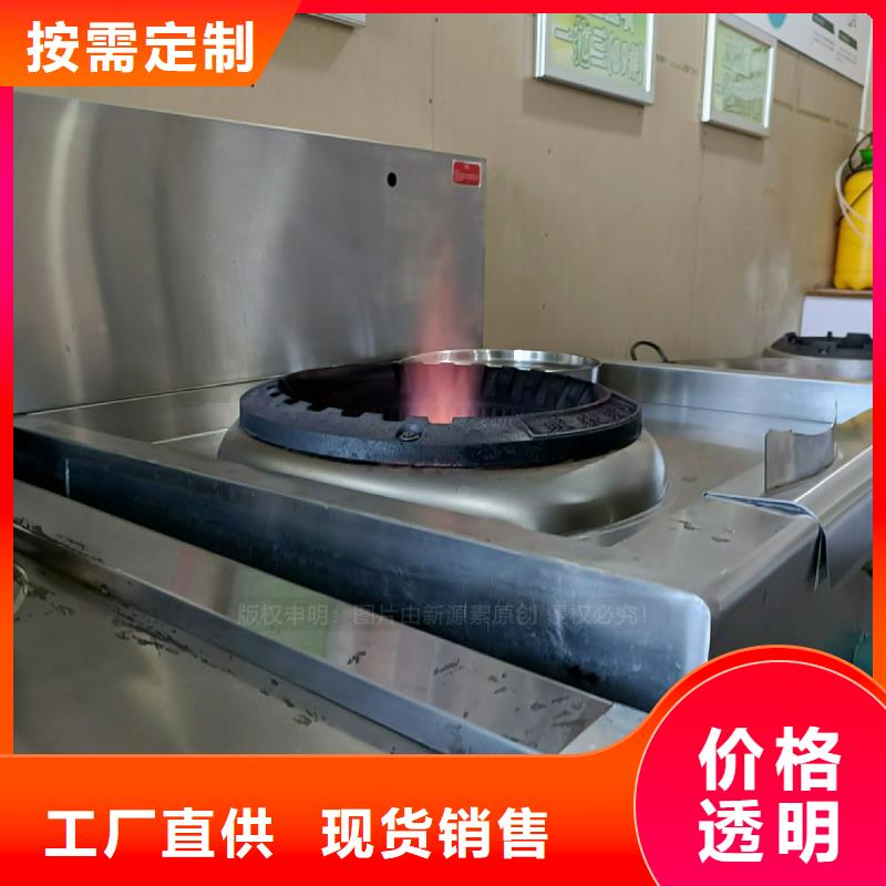 餐馆无醇灶具无醇生物油灶具