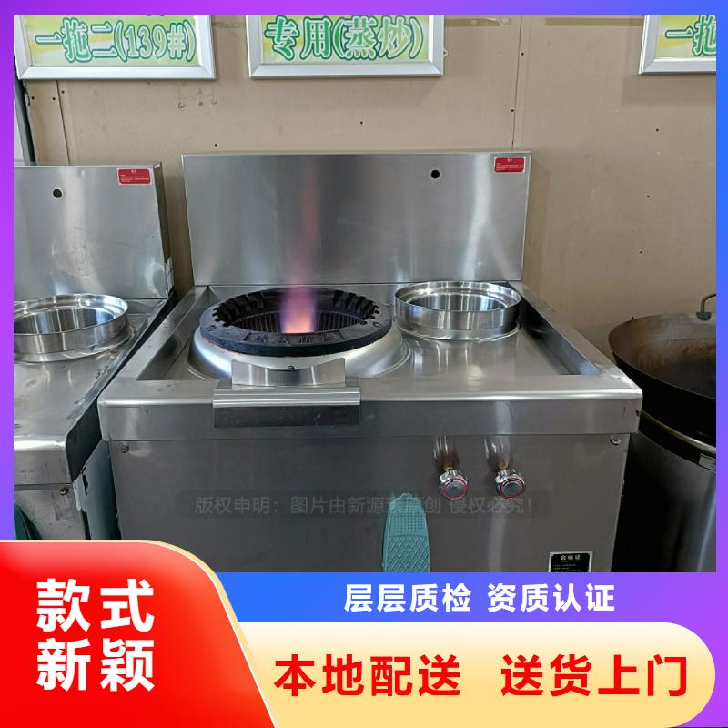 三沙市无醇燃料灶具鸿泰莱灶具