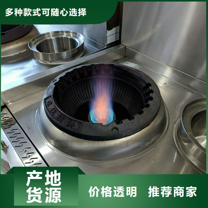 【无醇燃料灶具】-新型无醇燃料炉具价格透明