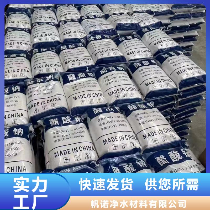 广东湛江优选有生产工业级四氯铝酸钠一般化学品