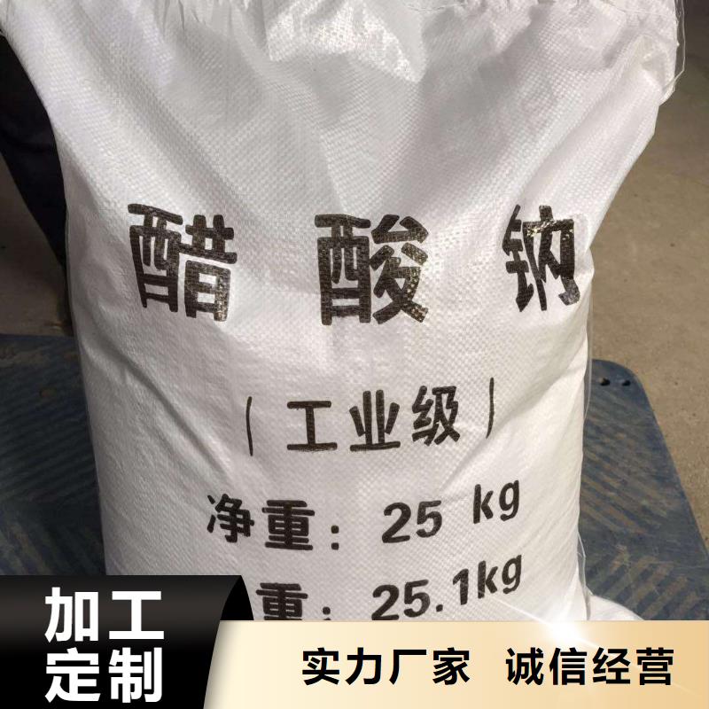 三水醋酸钠降低总氮咨询厂家辽阳