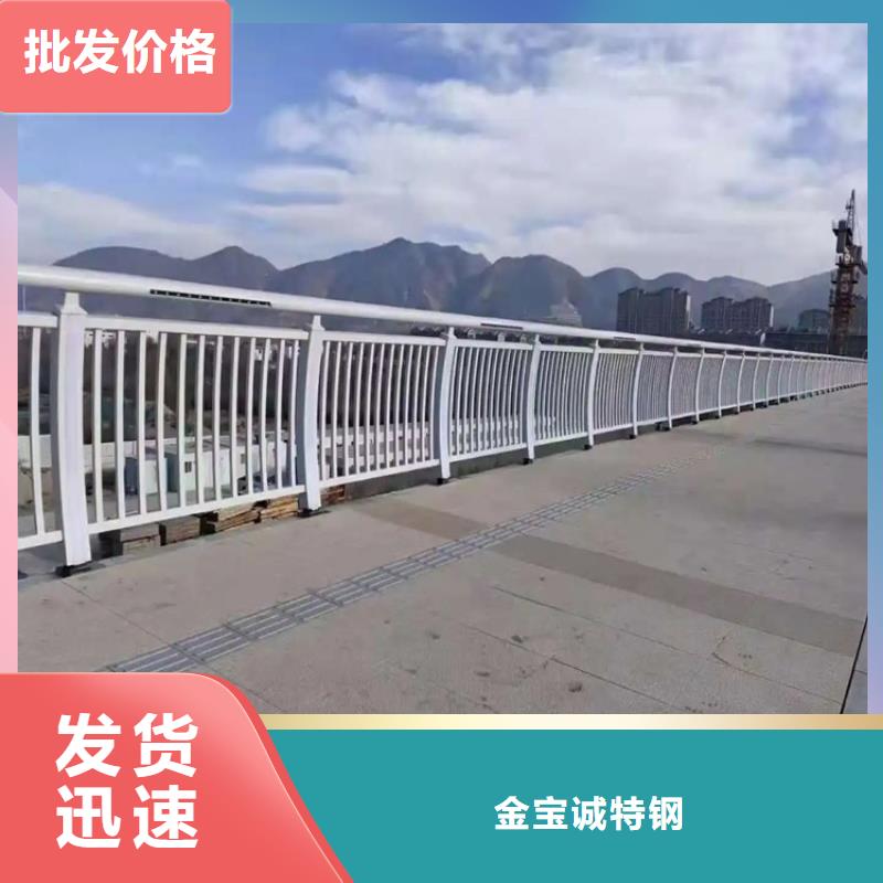 【金宝诚】河道景观护栏-桥梁防撞护栏原厂制造-金宝诚特钢