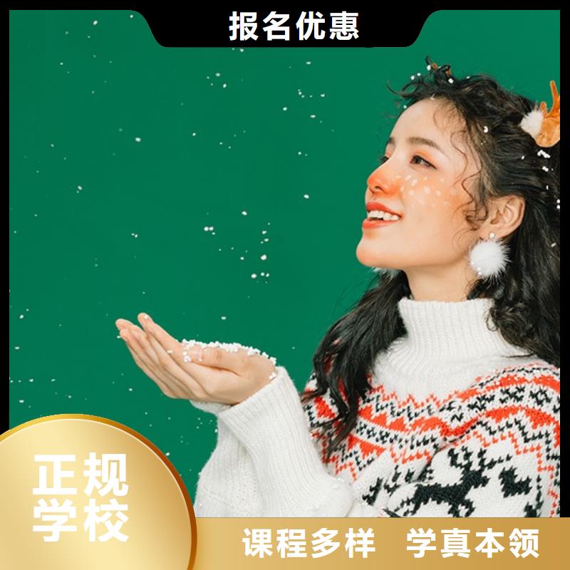 化妆美容美发学校专业齐全