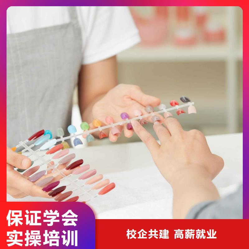 美甲【化妆学校】师资力量强