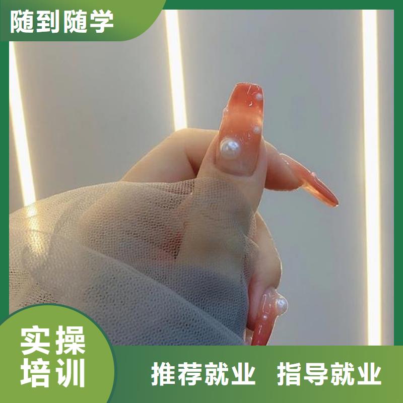 日常美甲培训好就业吗