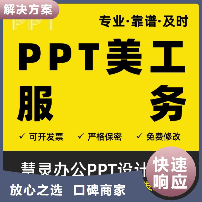 PPT设计制作长江人才本地公司