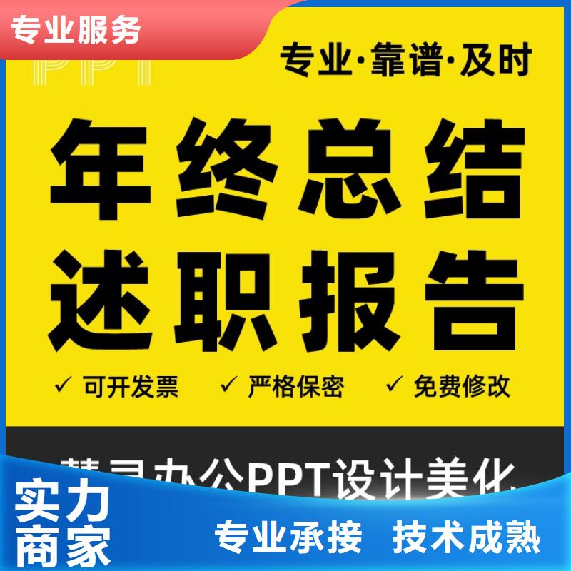 PPT设计美化公司千人计划