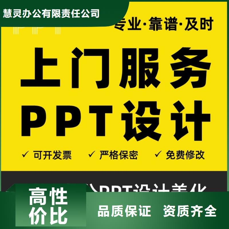 PPT制作设计长江人才