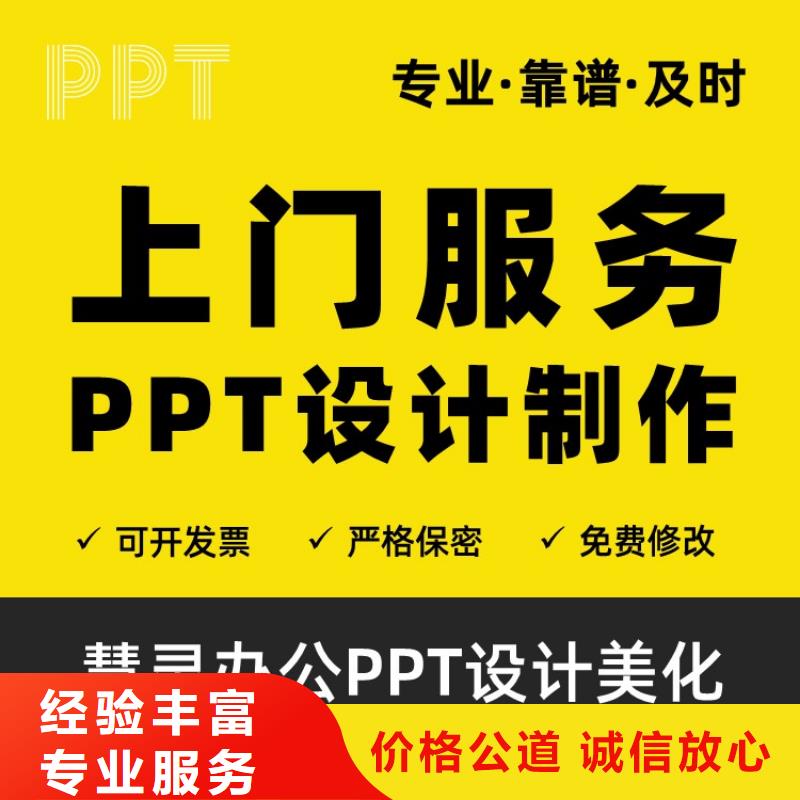 PPT美化设计长江人才