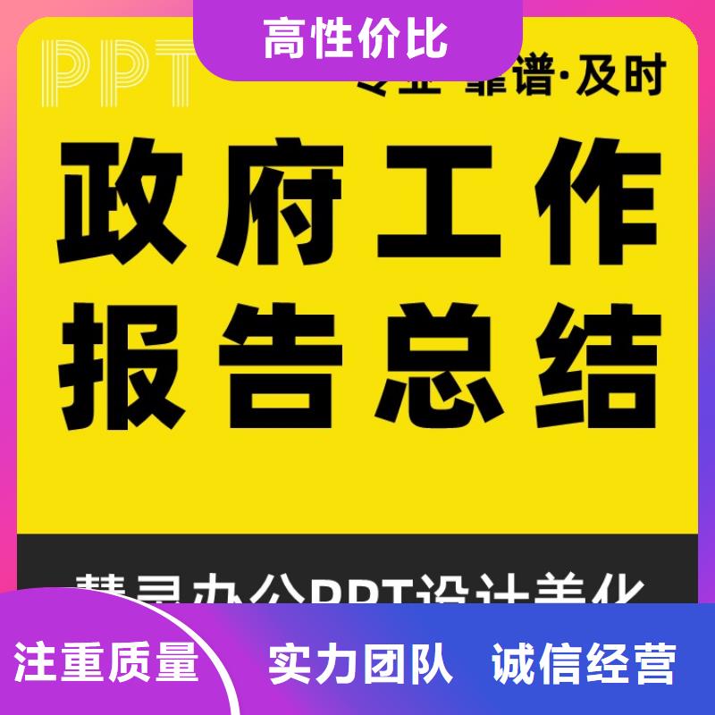 PPT长江人才可开发票