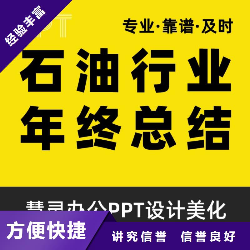 PPT排版长江人才可开发票