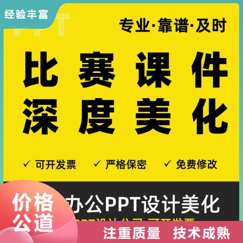 PPT制作设计长江人才