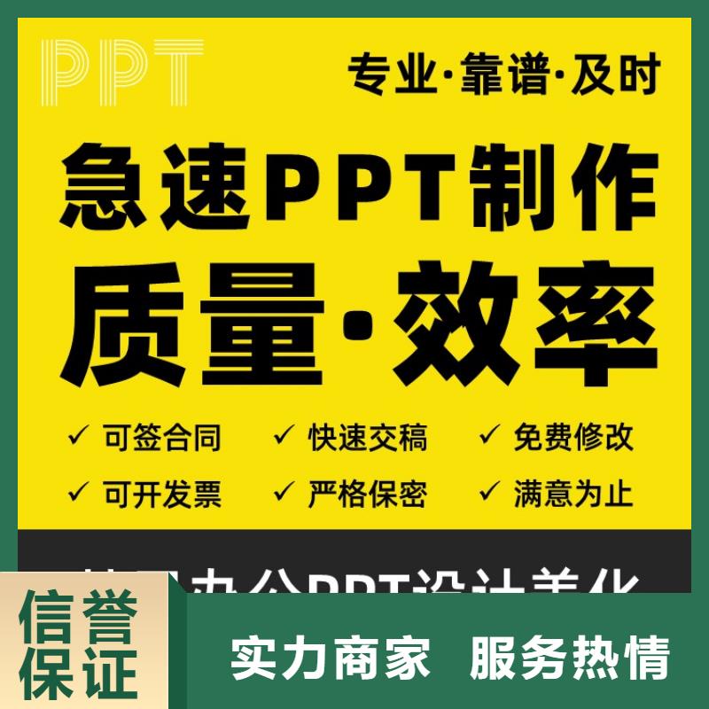 PPT制作设计长江人才