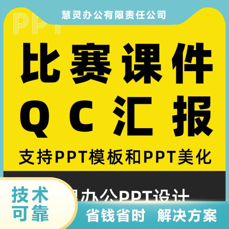 PPT排版长江人才可开发票