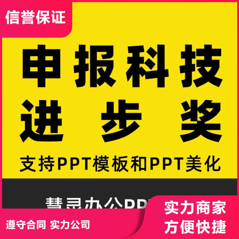 PPT排版长江人才可开发票