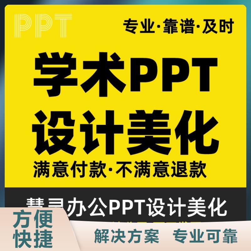 PPT长江人才可开发票