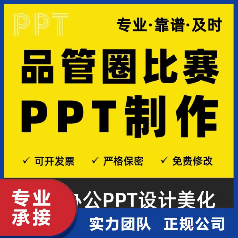 长江人才PPT排版上门服务