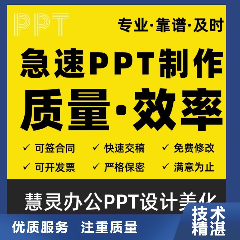 PPT设计制作长江人才本地公司