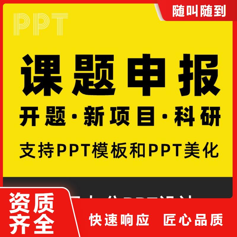 订购(慧灵)PPT设计制作长江人才本地公司