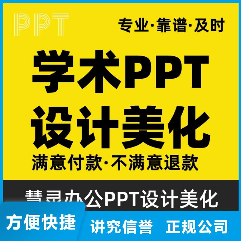 长江人才PPT排版可开发票