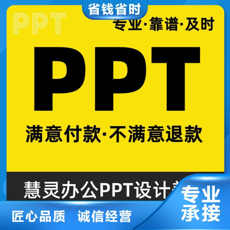 优青PPT美化可开发票