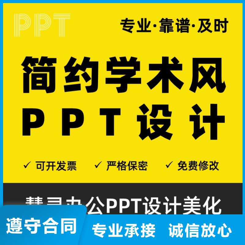 长江人才PPT设计制作上门服务