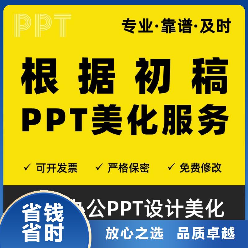 长江人才PPT排版可开发票