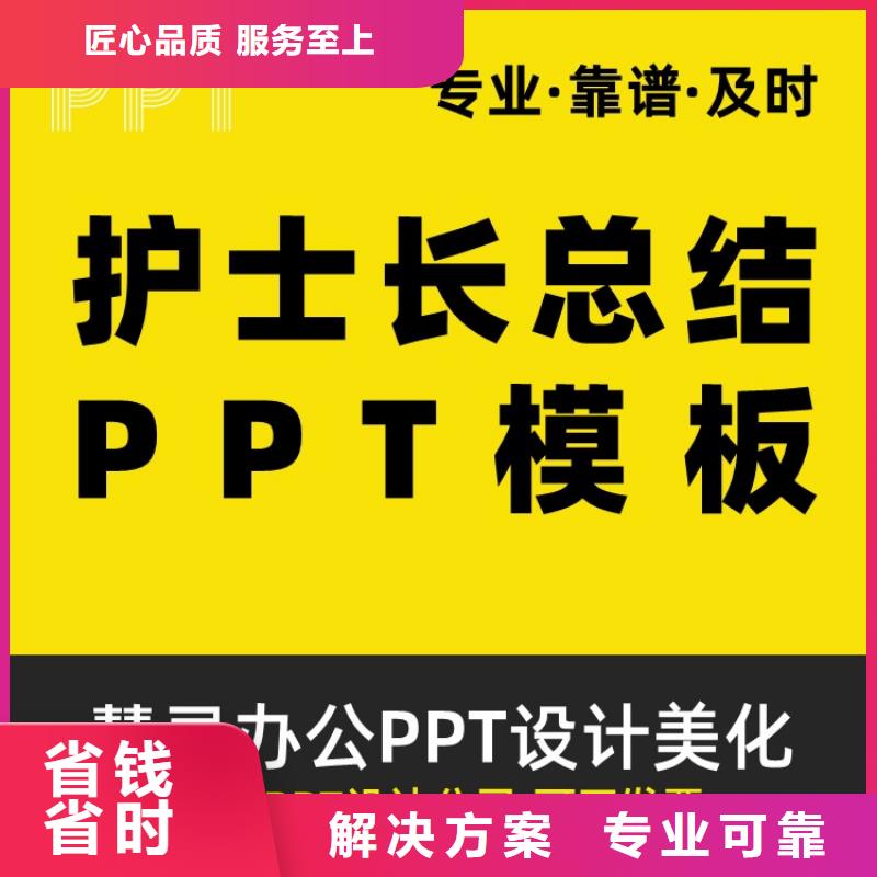 长江人才PPT设计制作上门服务