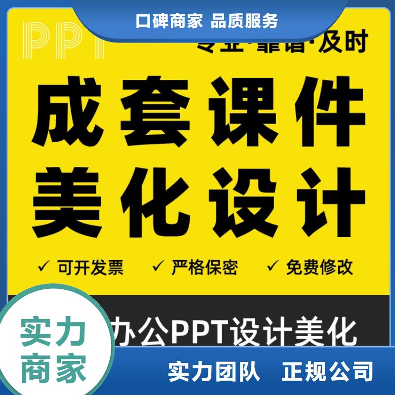 人才申报PPT美化可开发票