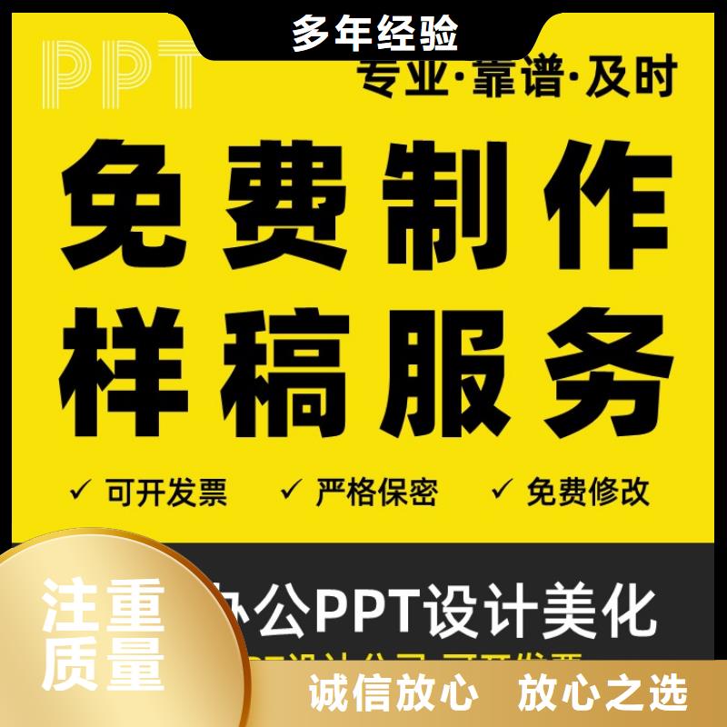 长江人才PPT设计制作上门服务