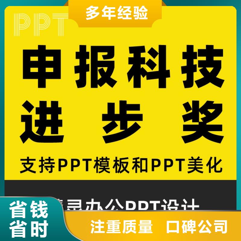 人才申报PPT设计公司本地公司