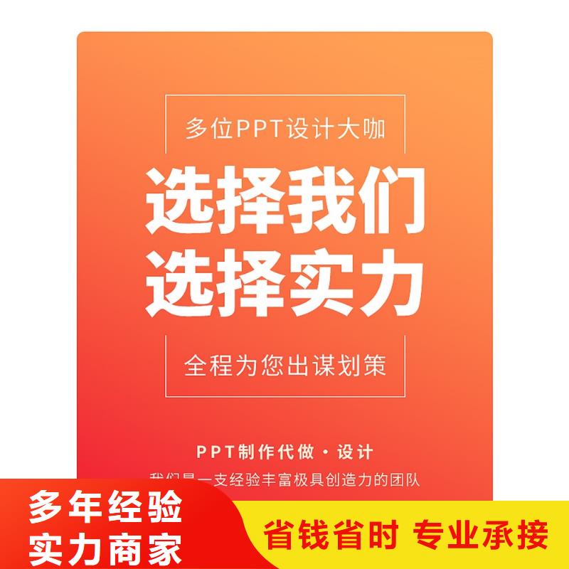 主任医师PPT代做本地公司