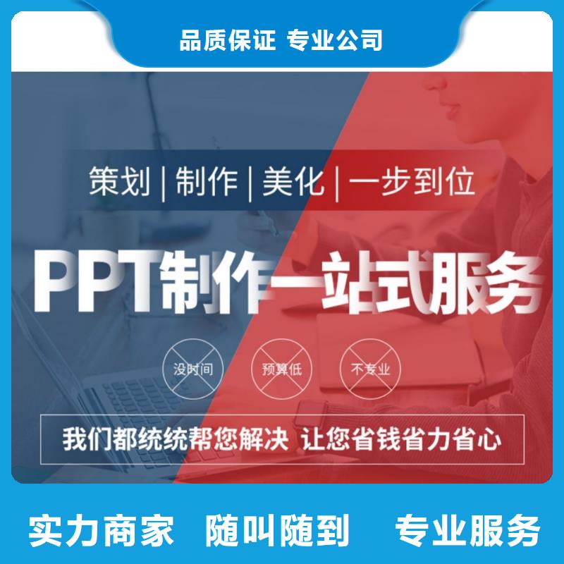 千人计划PPT美化可开发票