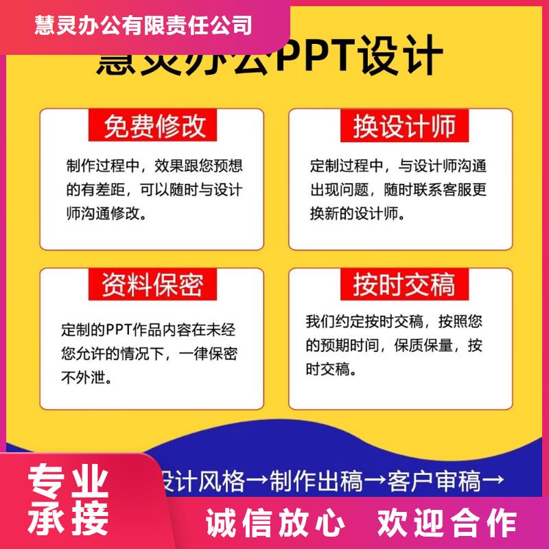 长江人才PPT设计制作上门服务