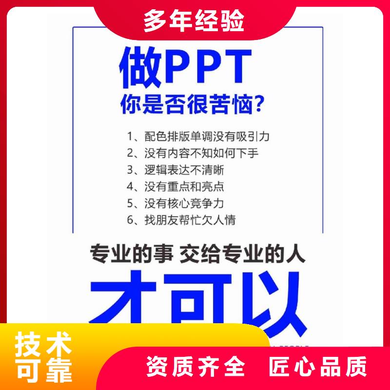 长江人才PPT排版可开发票