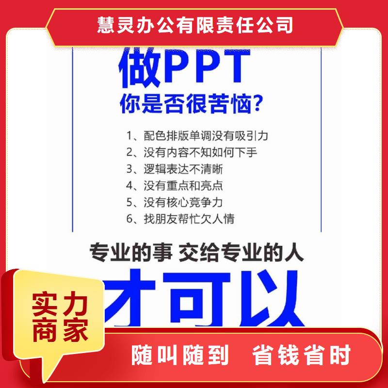 【屯昌县副主任医师PPT设计公司本地公司】-多年经验{慧灵}