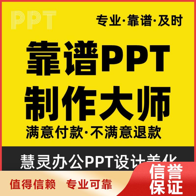 定安县PPT美化设计长江人才