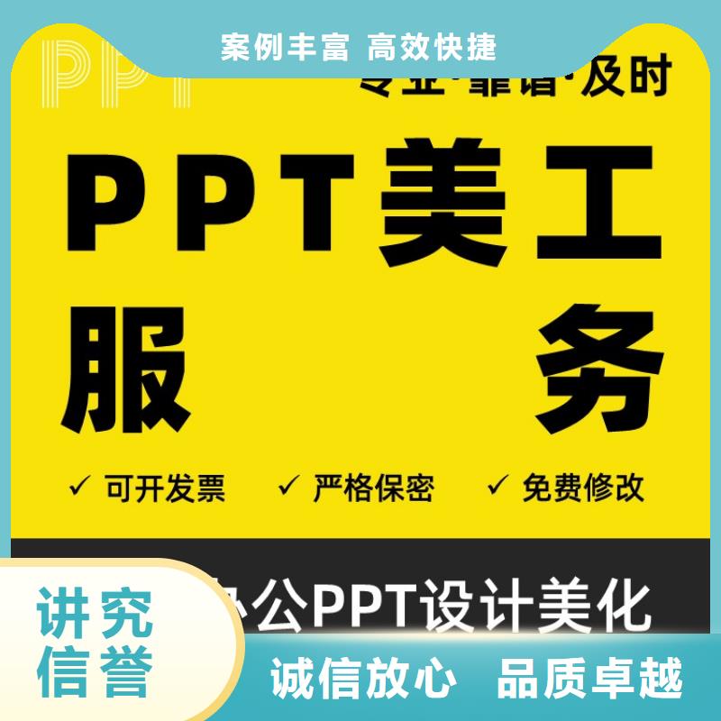 PPT设计美化公司长江人才